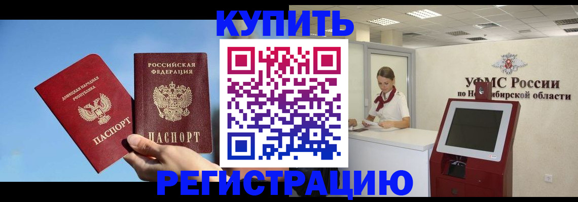 временная регистрация купить в Ярославле