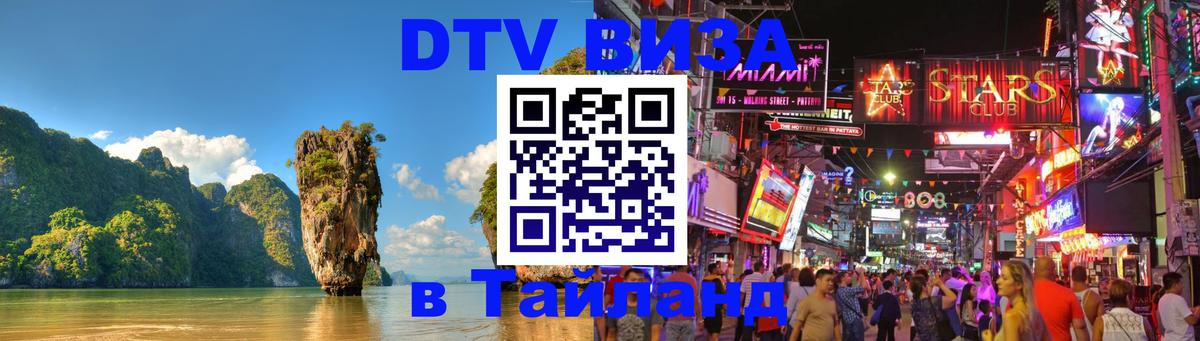 Оформление DTV визы под ключ: стоимость и тарифы, только загранпаспорт - Ярославль  03.10.2025 